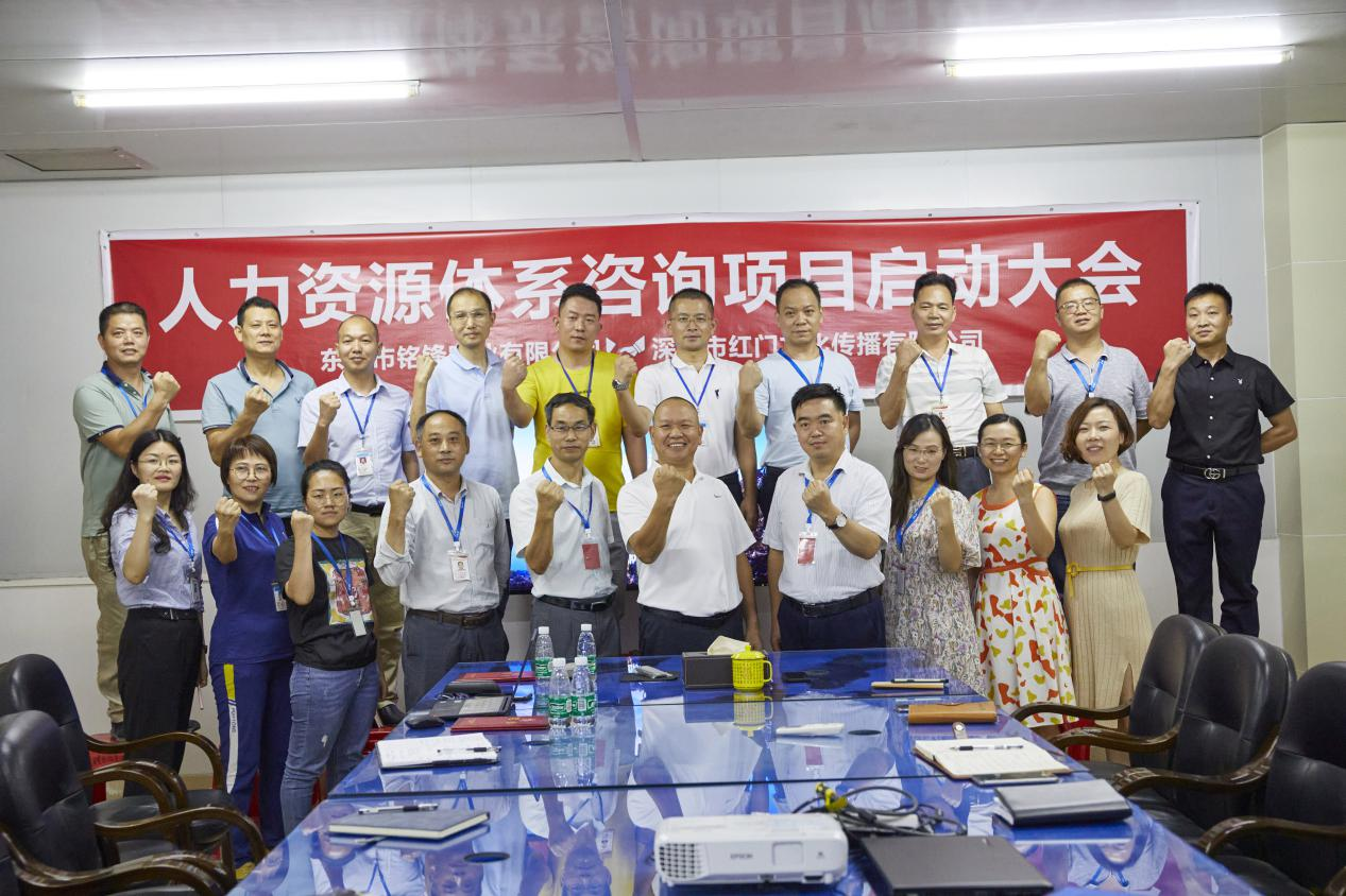 乐动平台公司人力资源体系咨询项目启动会
