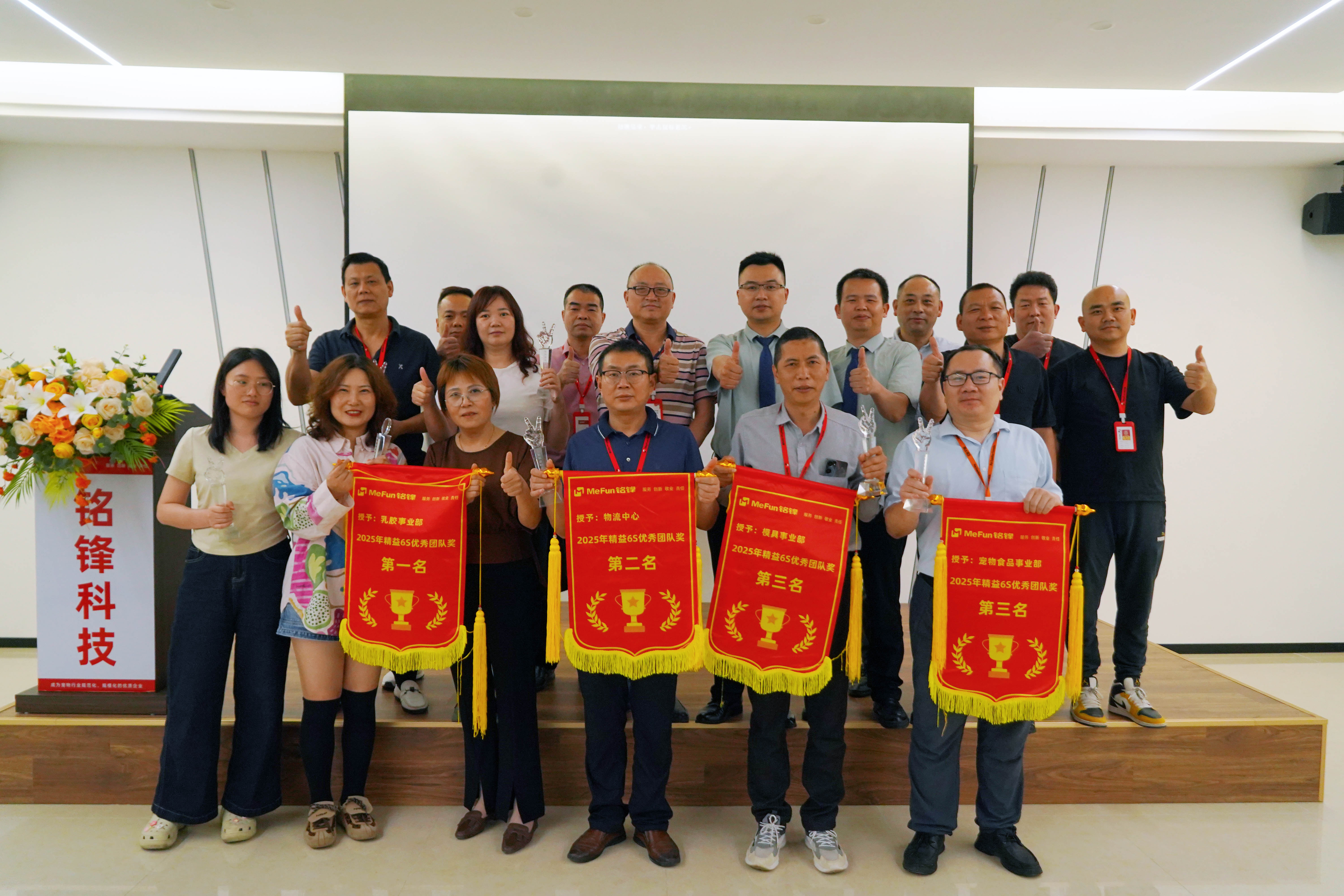 乐动平台科技精益6S管理提升，开启高质量发展征程